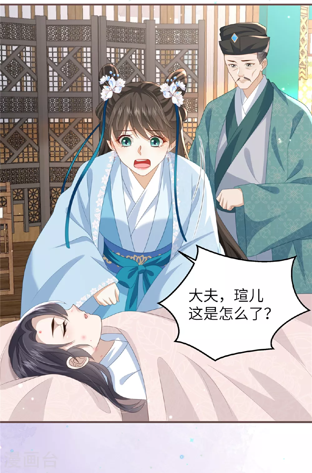 第64话 感染天花9