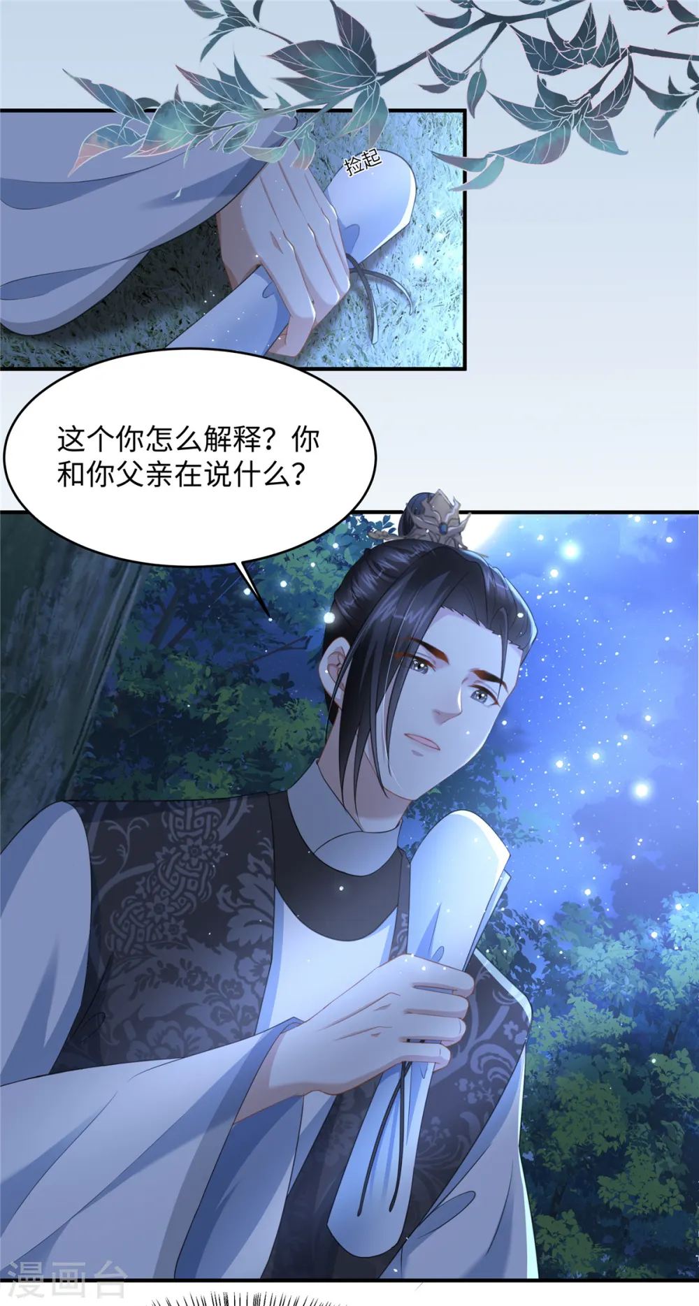 第22话 赚钱才是硬道理1