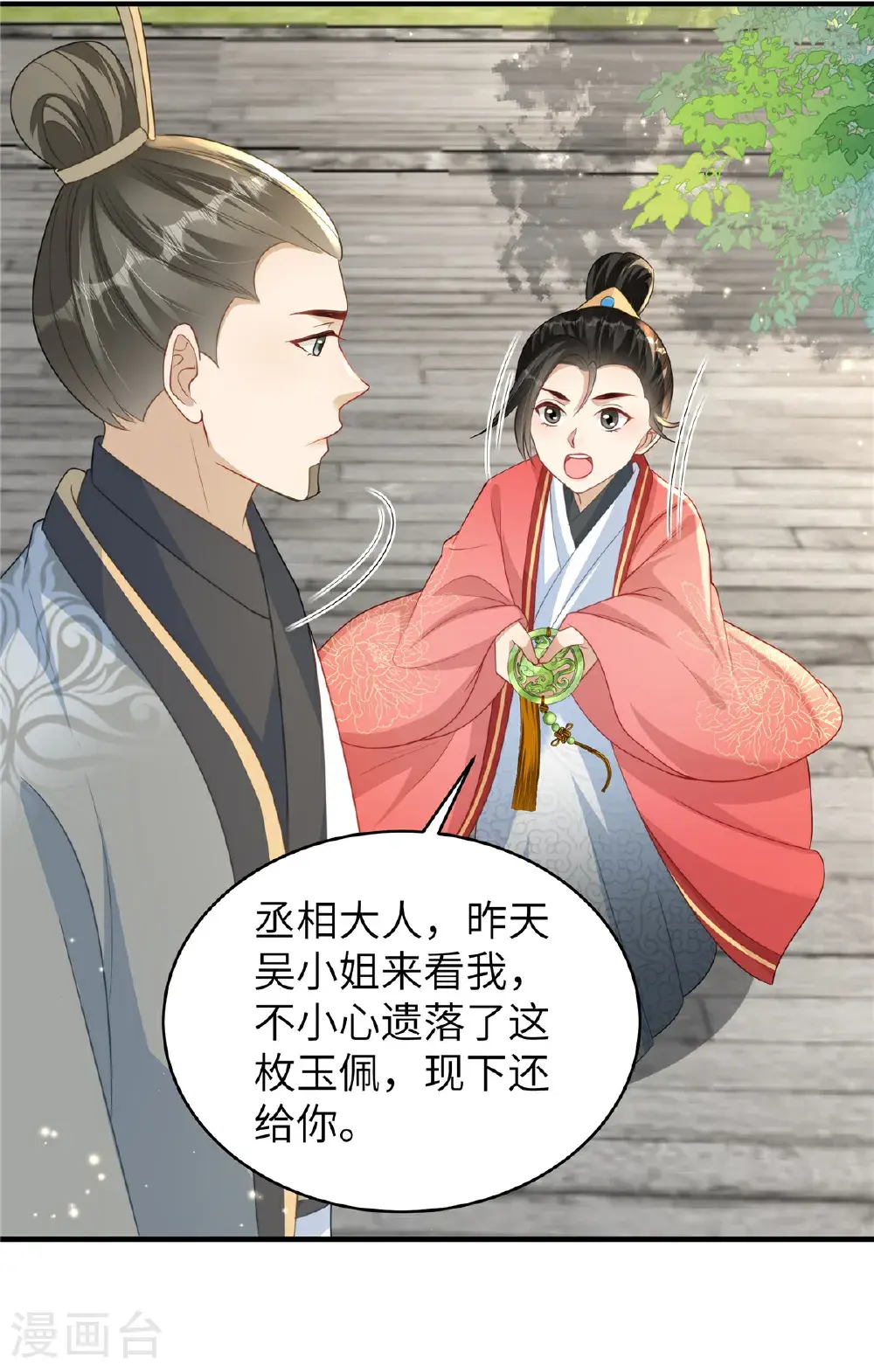 第80话 被打屁股了7