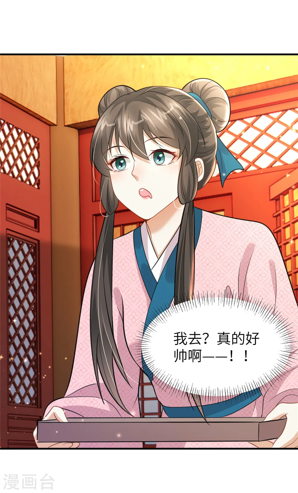 第45话 梦中的那位女子26