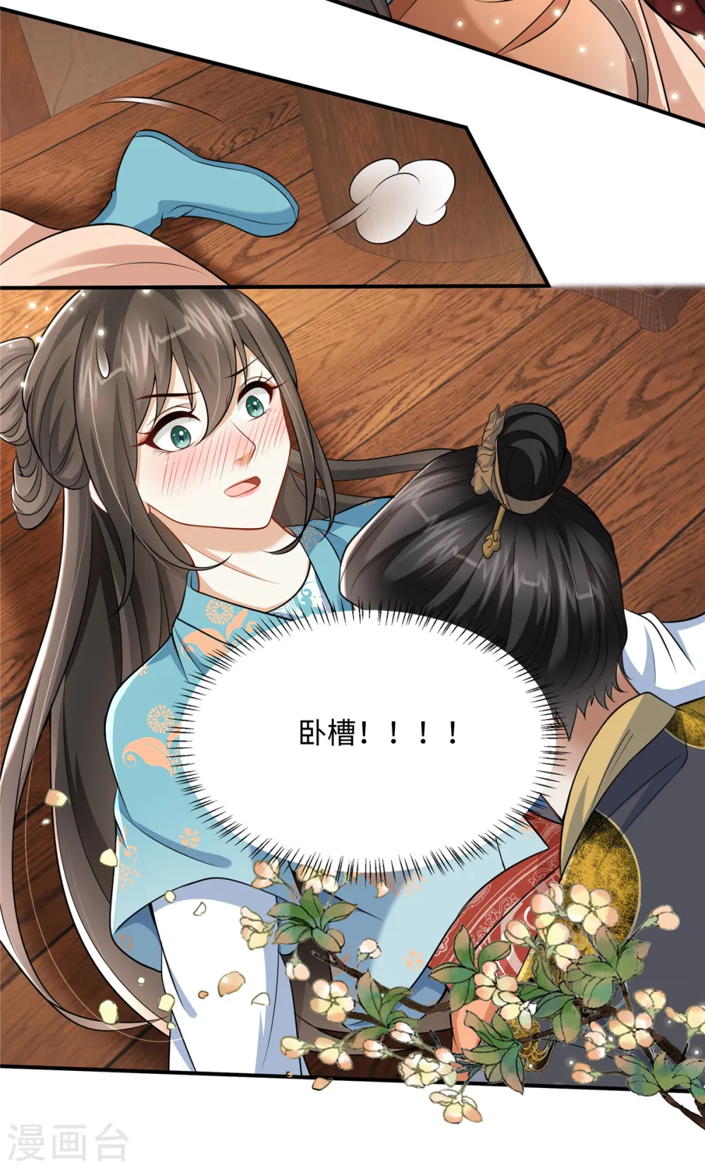 第11话 埋胸贴脸杀9