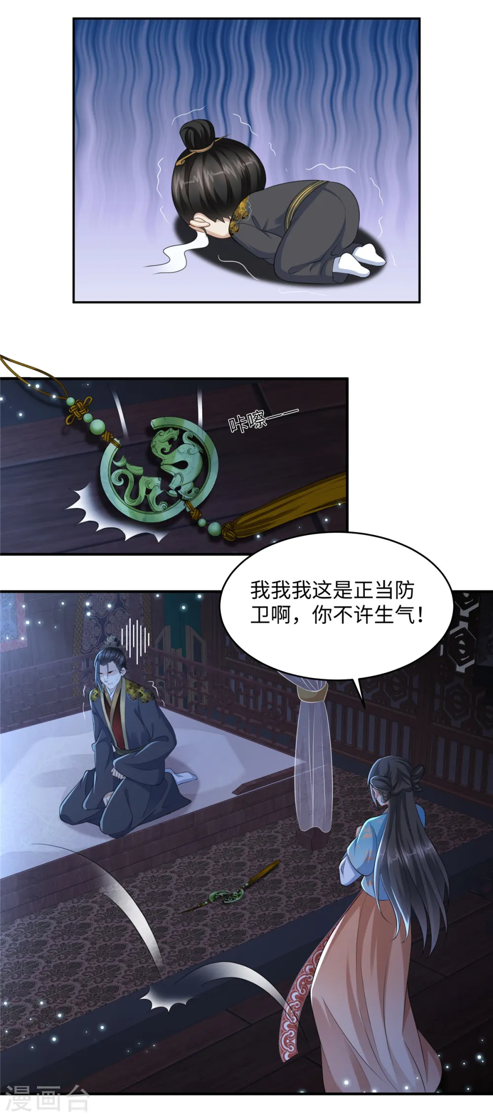 第14话 霸王硬上弓9
