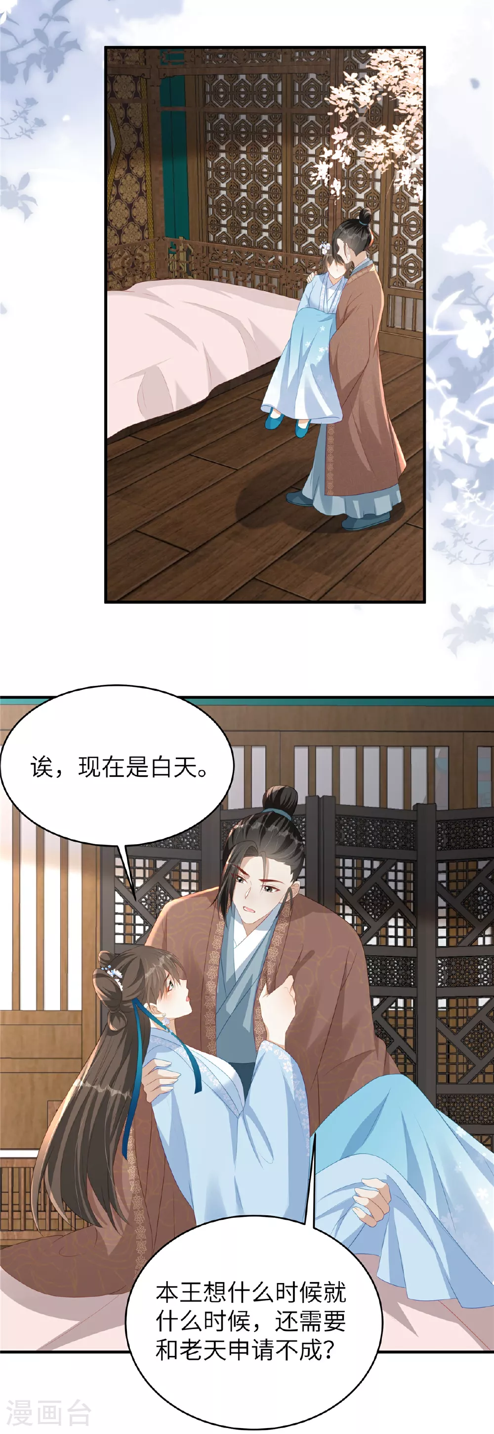 第76话 夫妻之实3