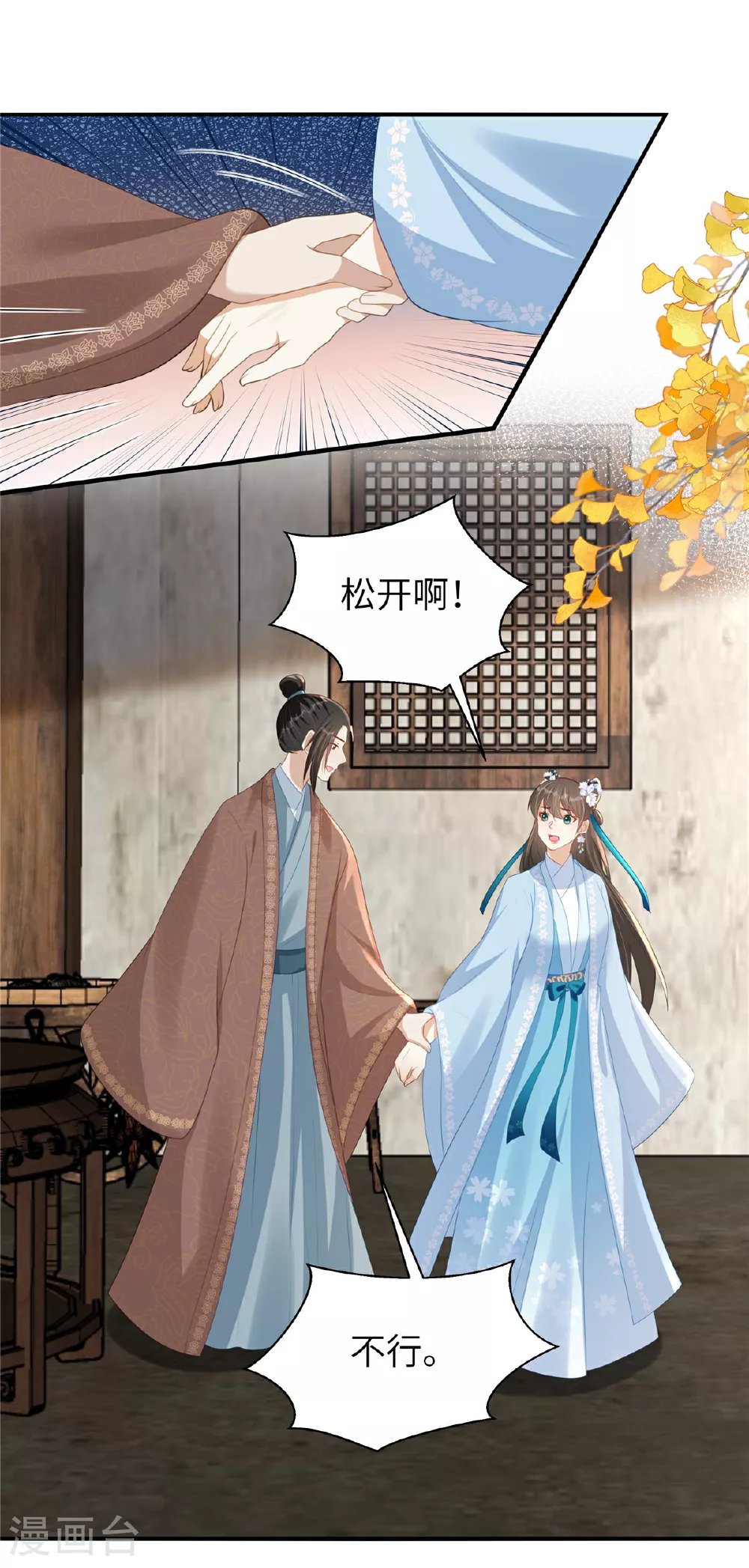 第75话 你心里有我12