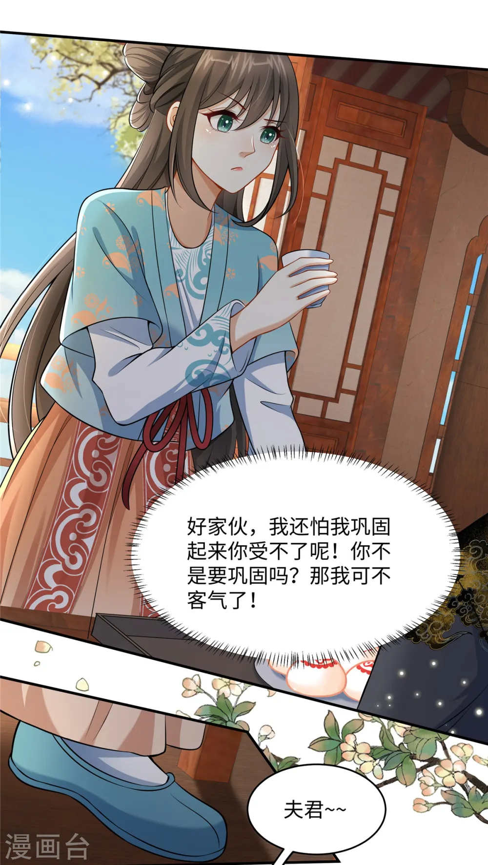 第11话 埋胸贴脸杀1