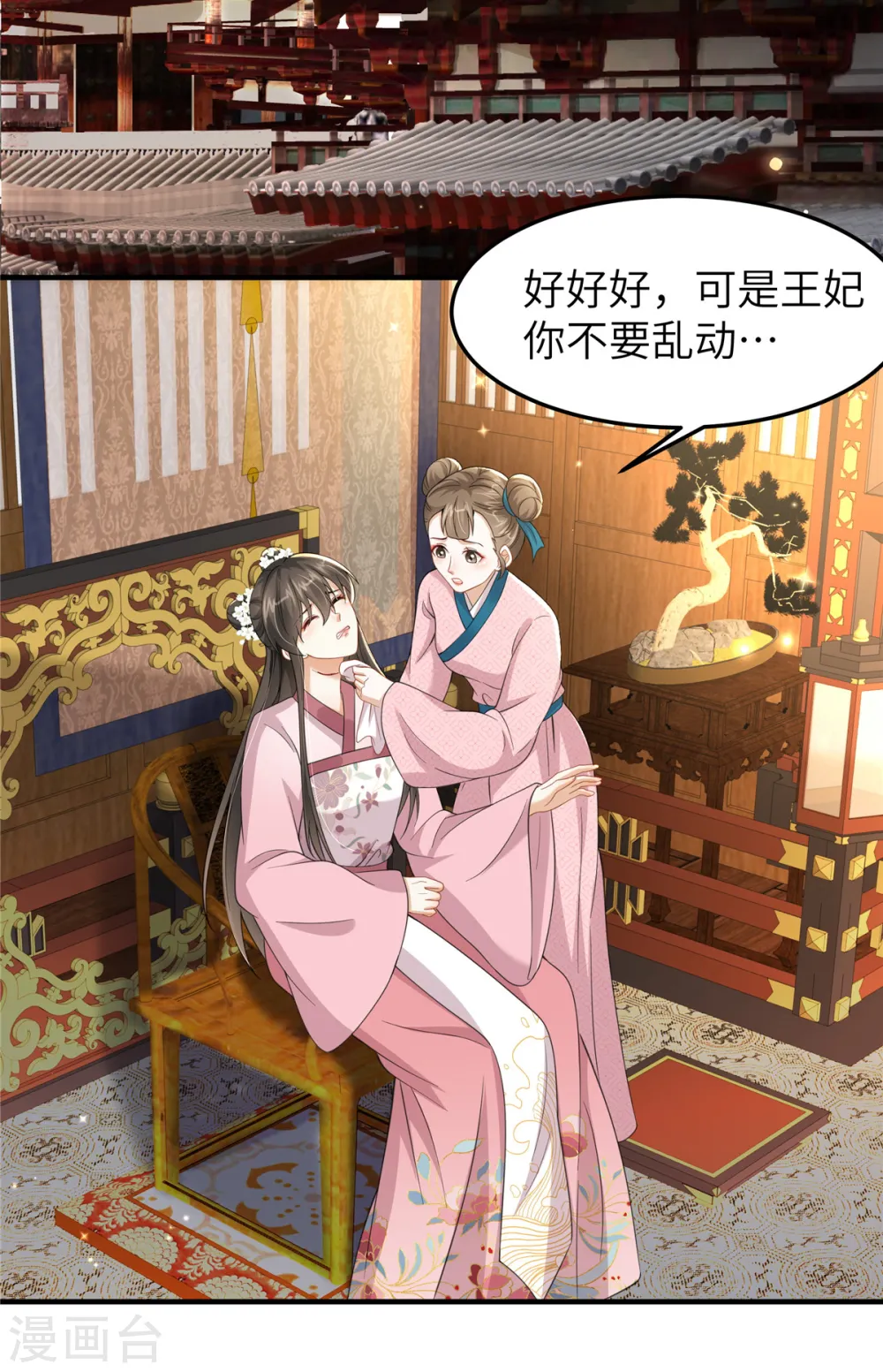 第41话 你怎么没穿衣服？13