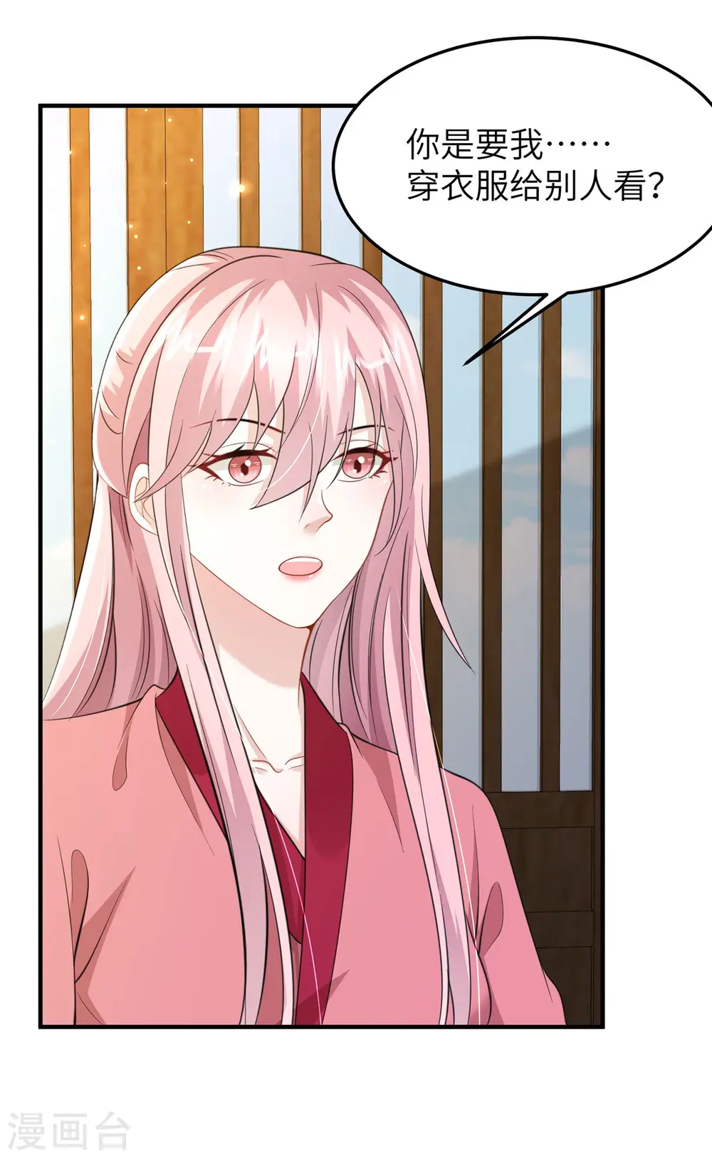 第37话 男人，引起我的注意？10