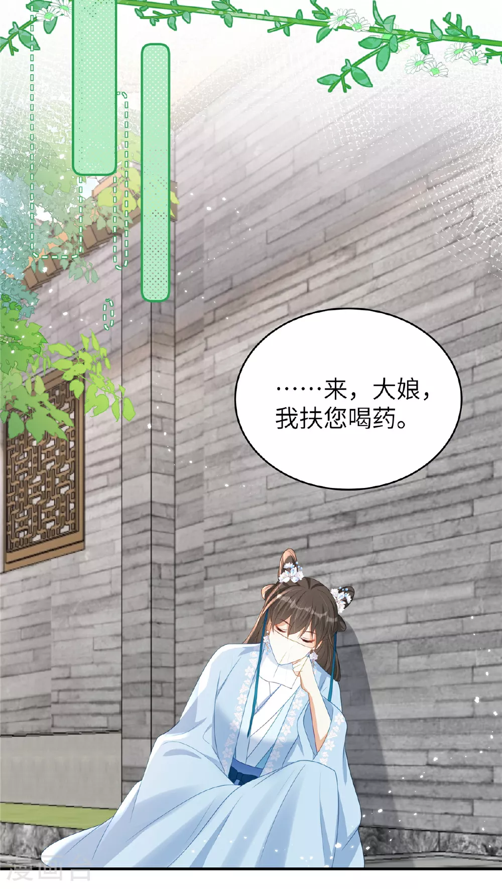 第69话 我不要和离17