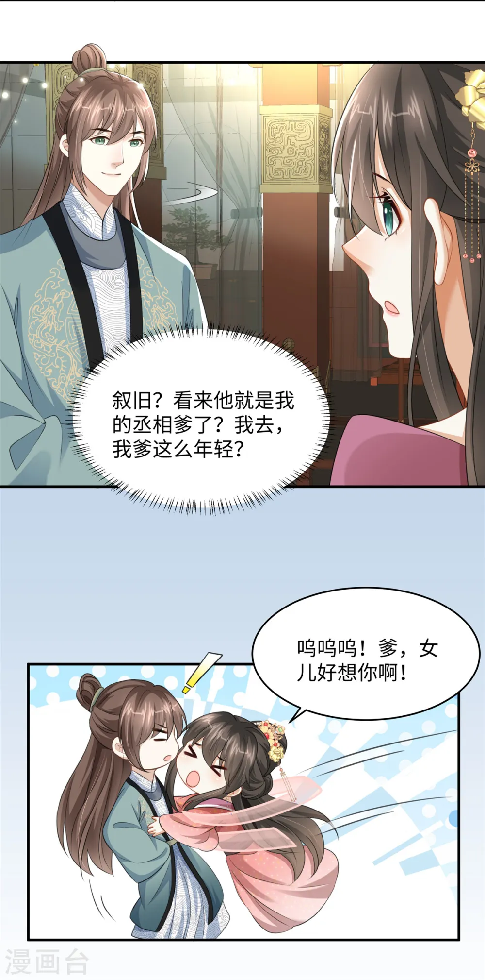 第15话 兄长喜当爹21