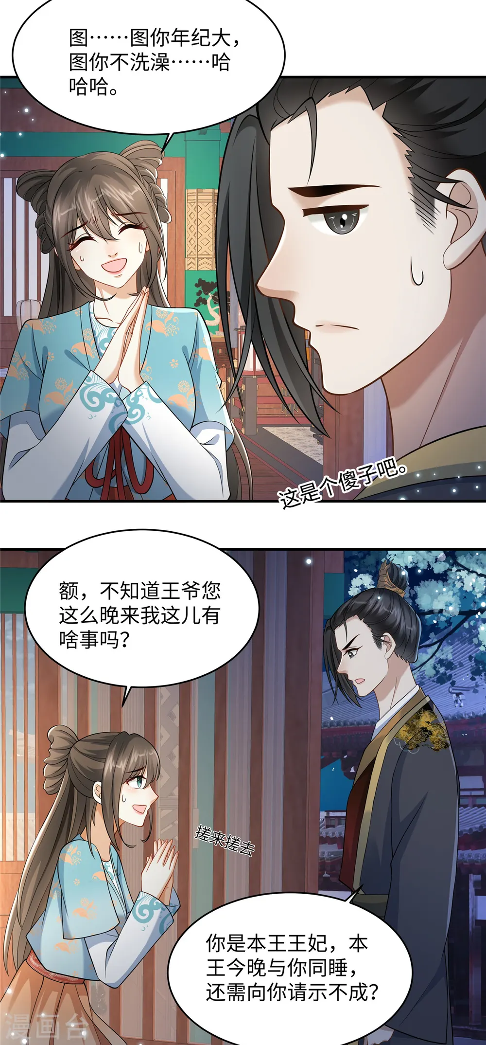 第13话 不敢动不敢动！12