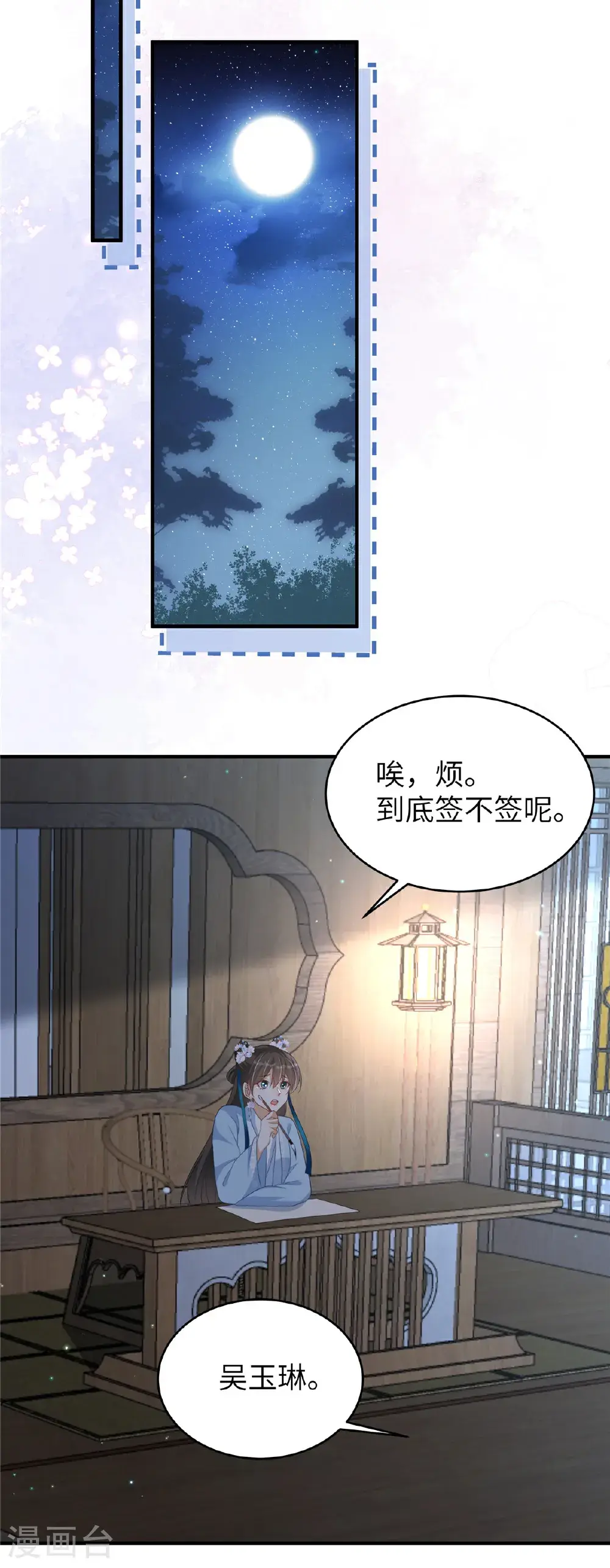 第82话 休书17