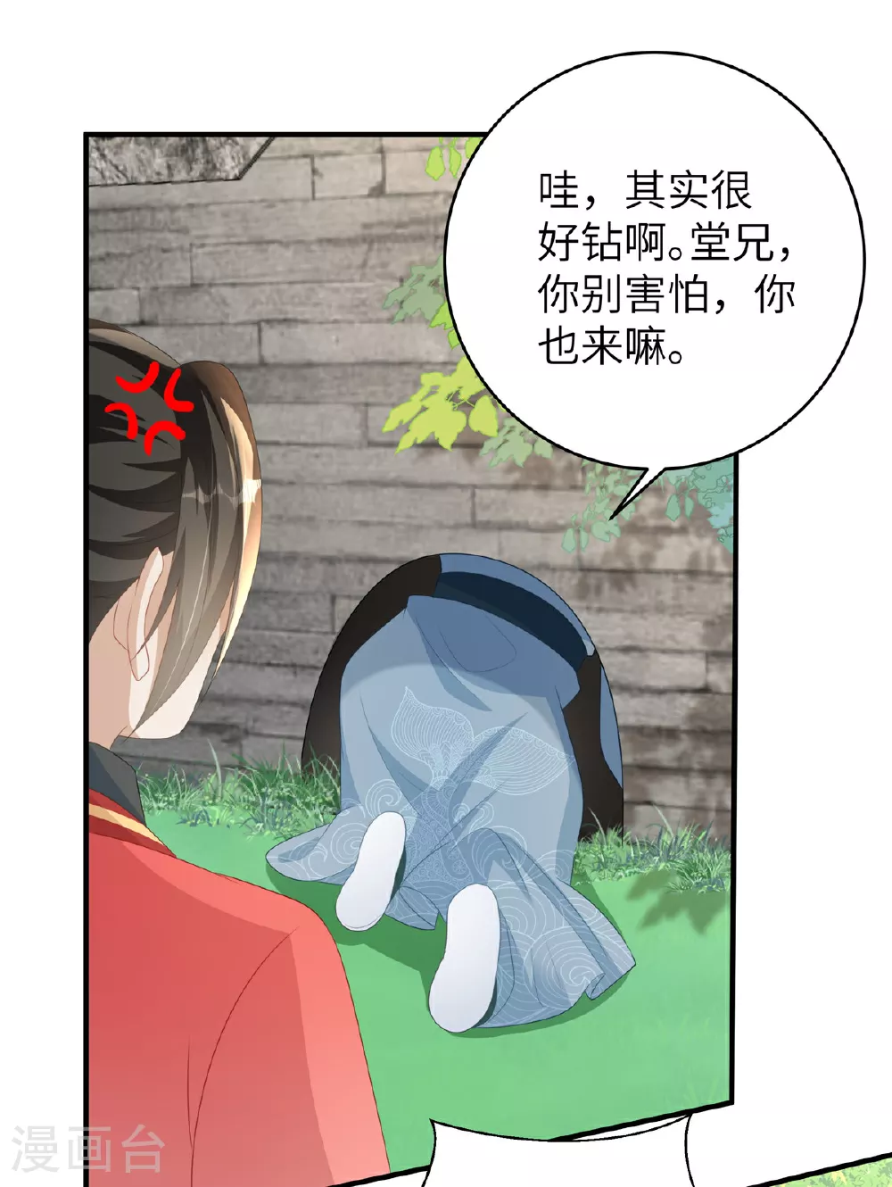 第78话 她，好可爱啊4