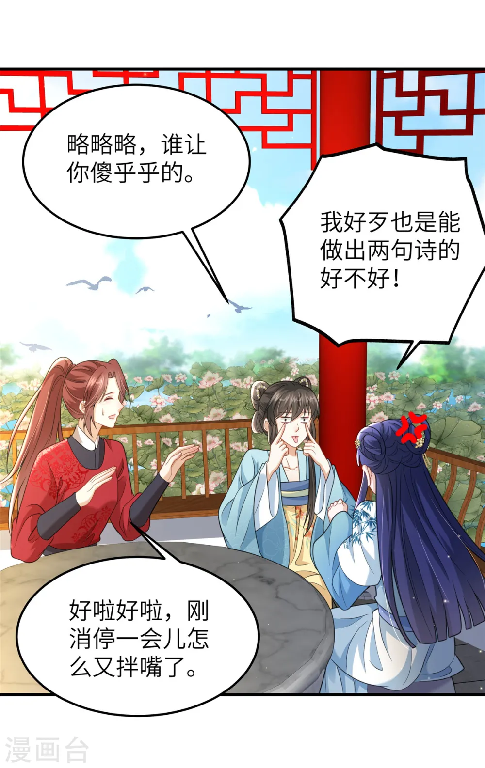 第43话 小侯爷登场10