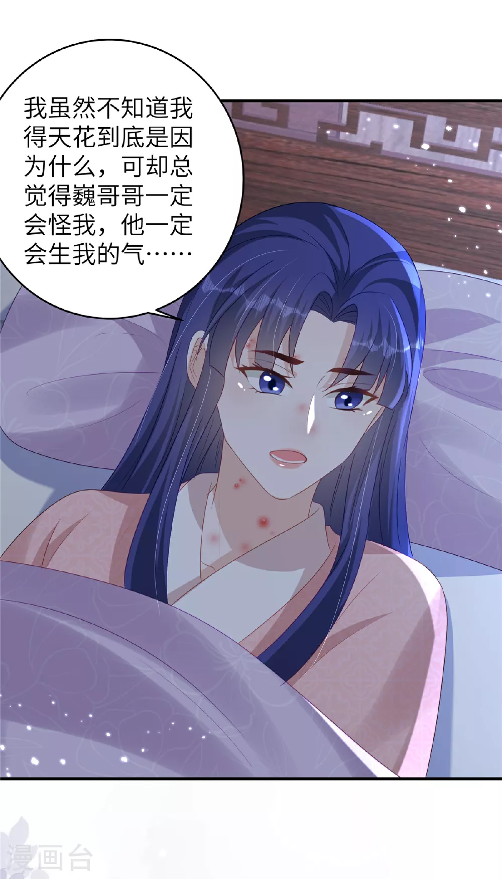 第69话 我不要和离7