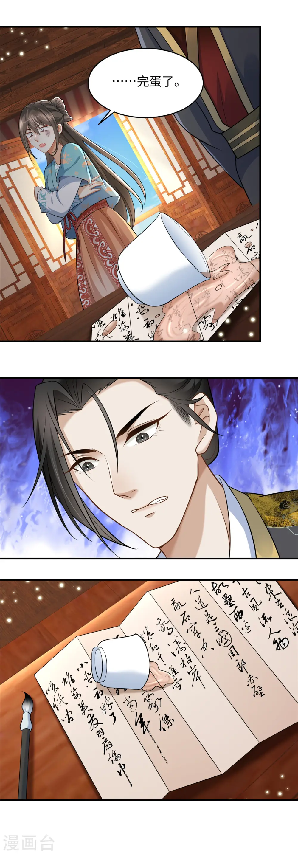 第11话 埋胸贴脸杀11