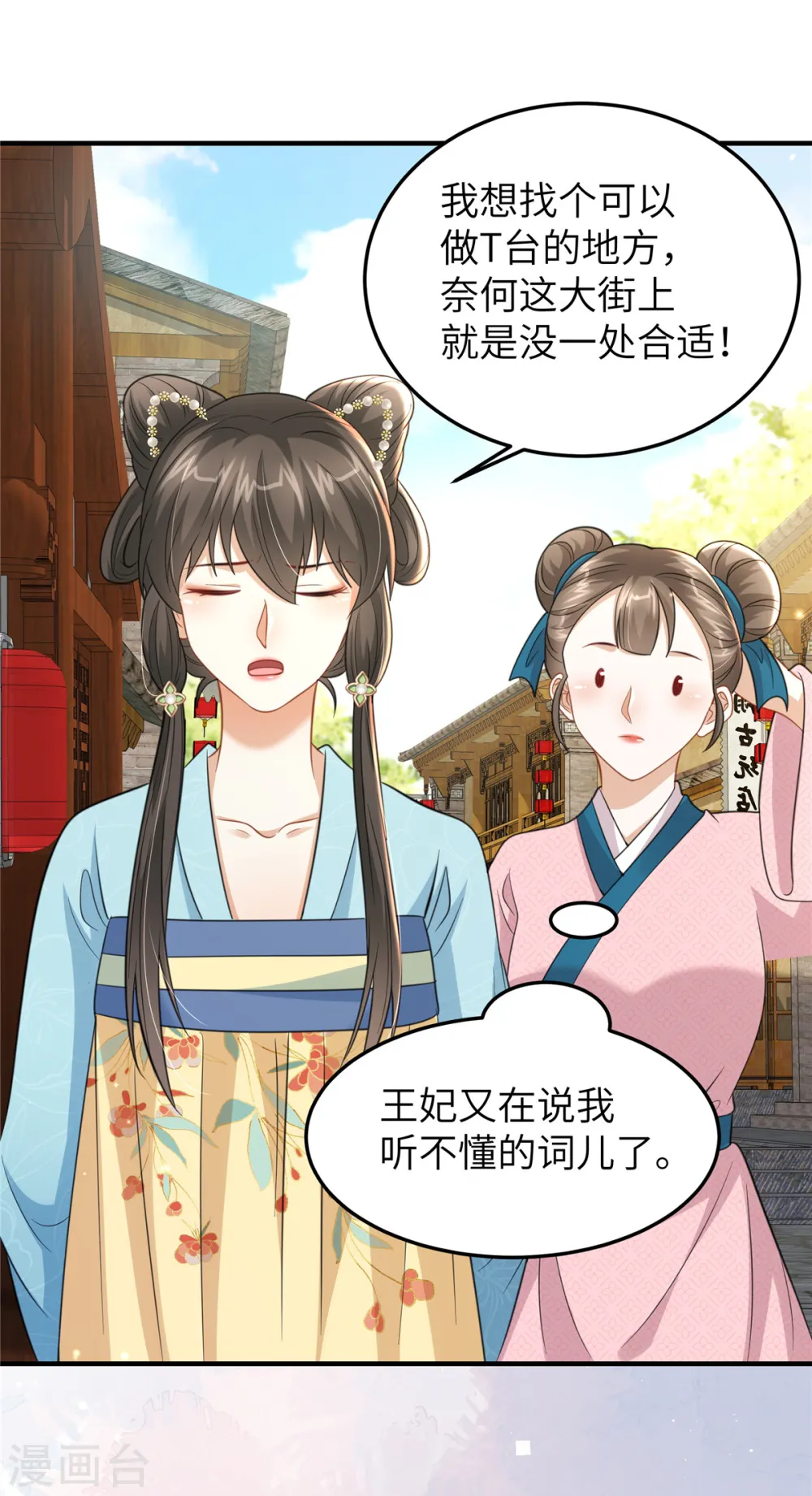第44话 绝色美男12