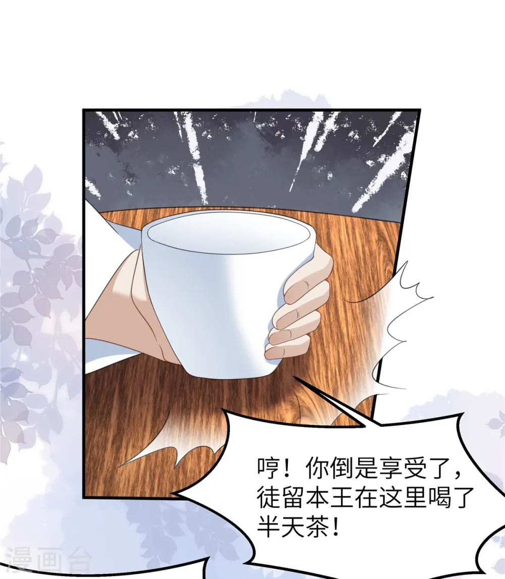 第38话 这才叫享受22
