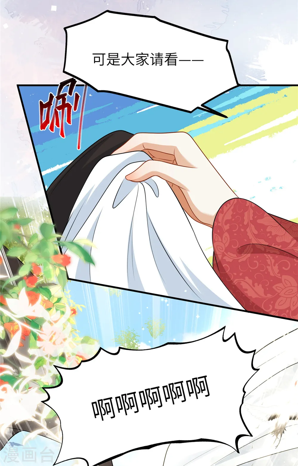 第49话 男模登场11