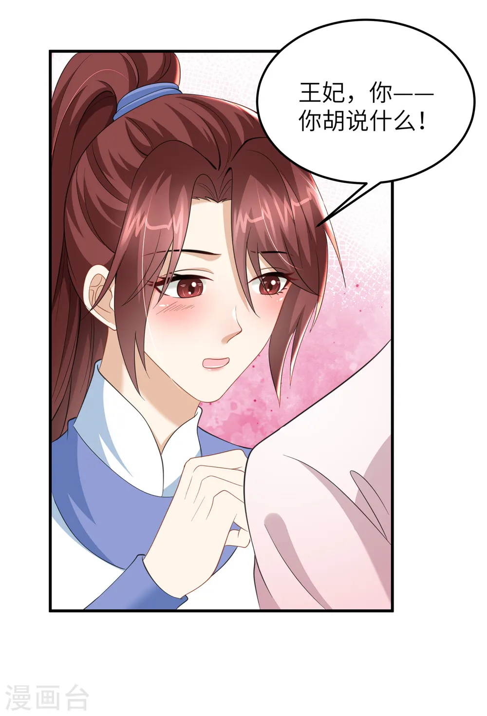 第36话 和他的相识26