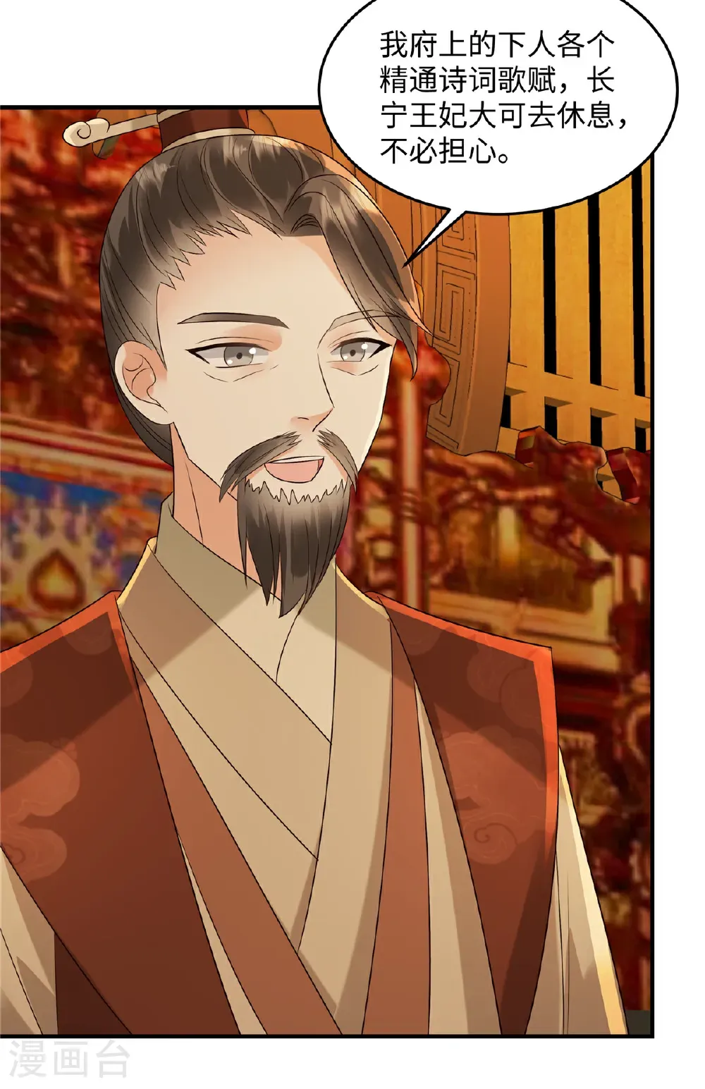 第87话 现代人对诗8