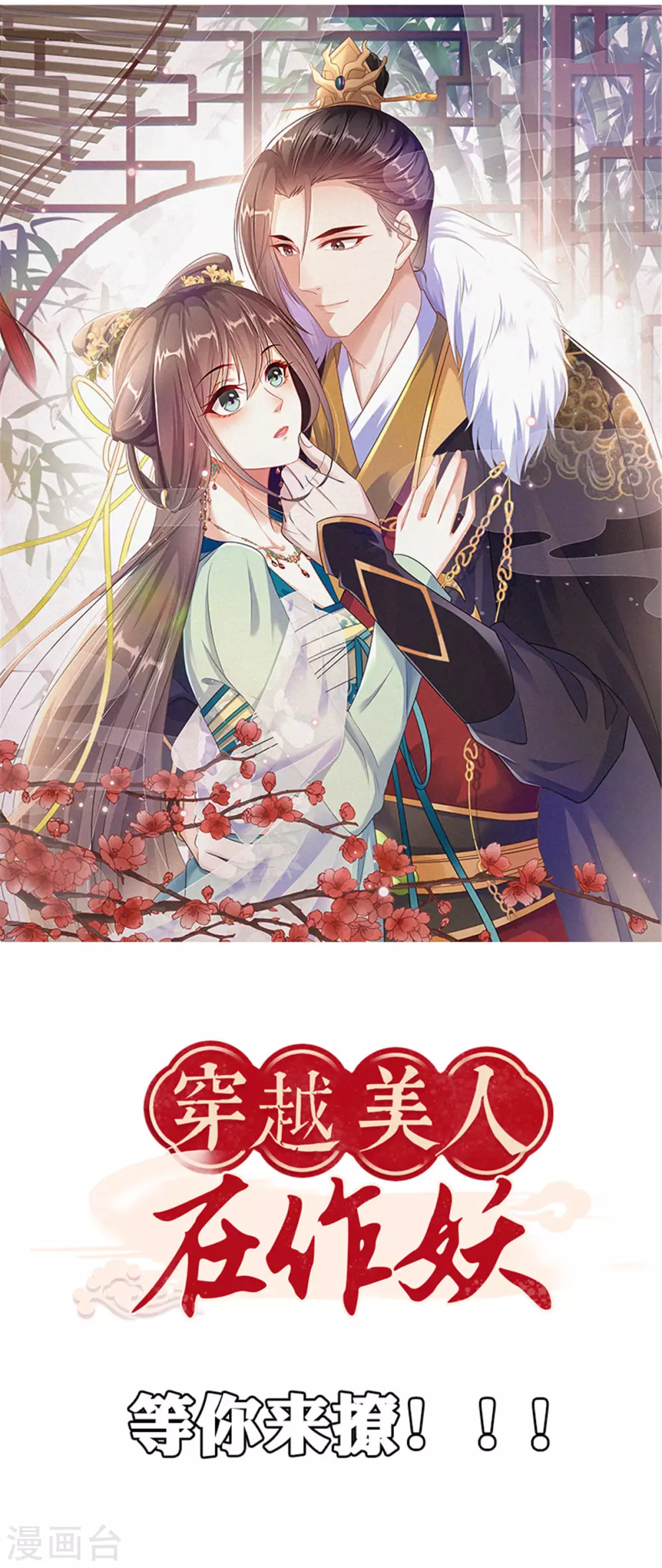 正式预告7