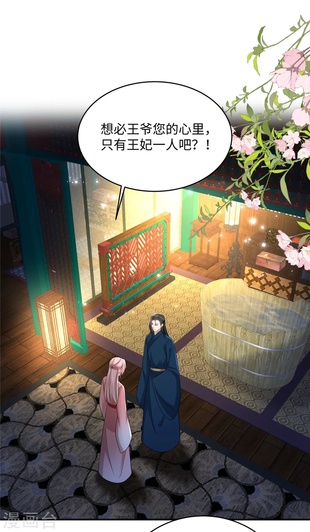 第29话 你为什么不肯碰我6
