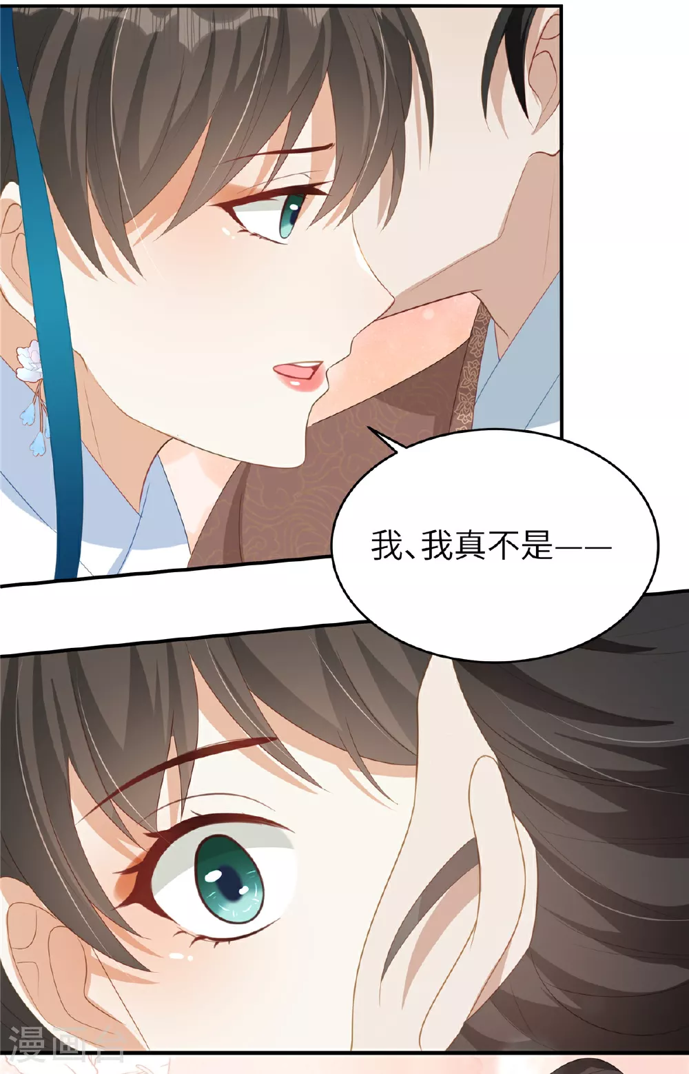 第75话 你心里有我16