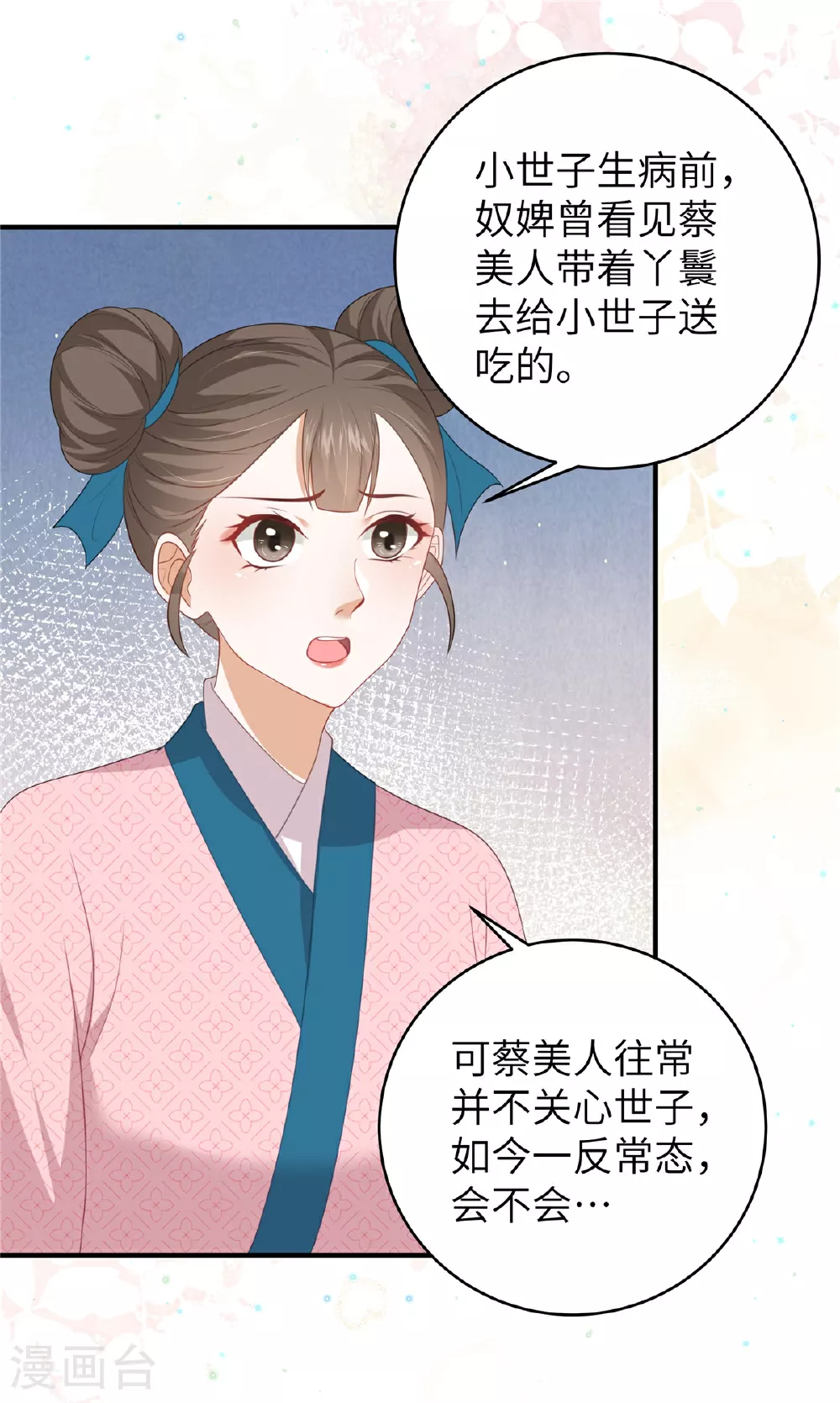 第65话 蛙哥出手就知有没有11