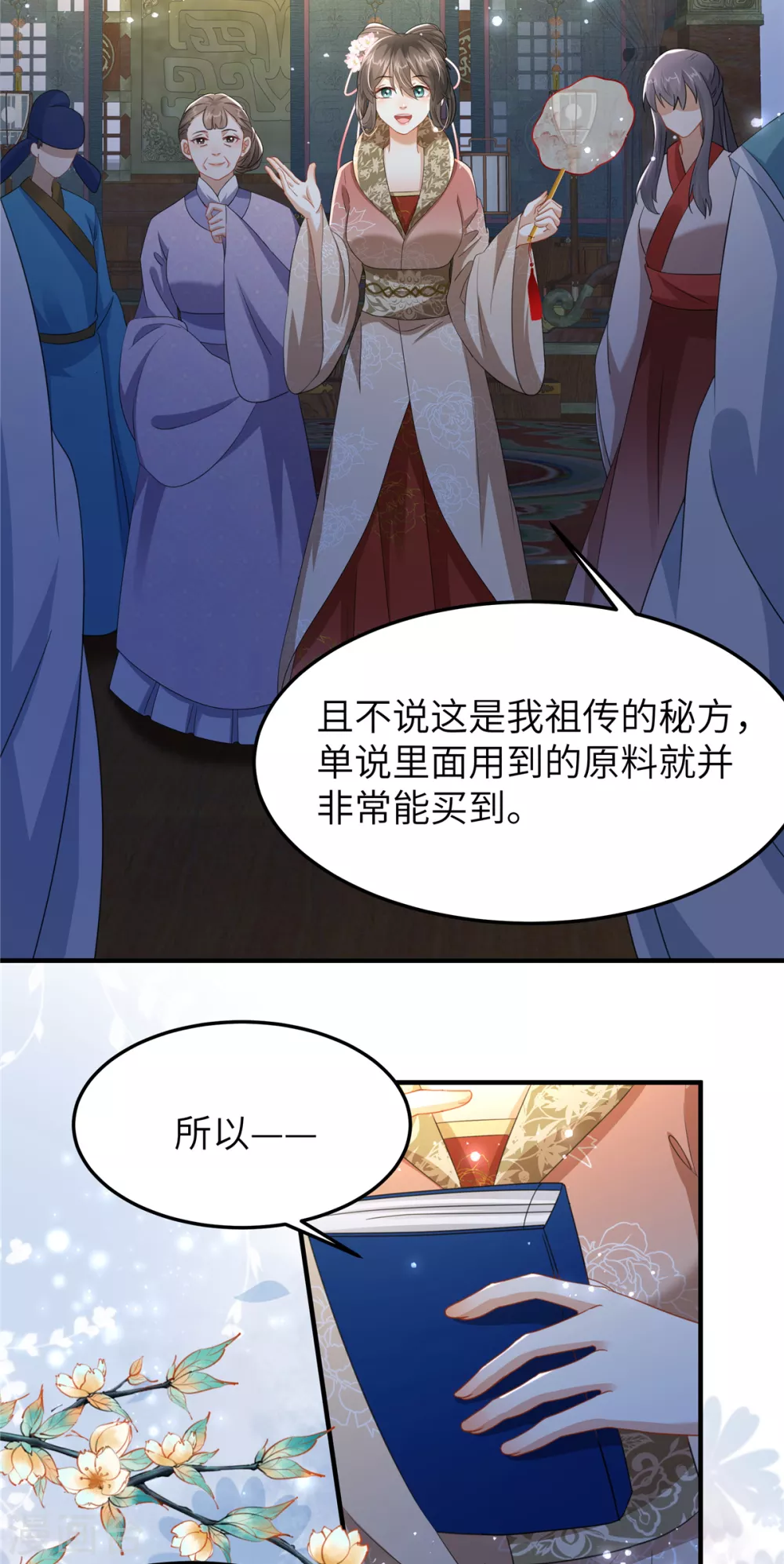 第27话 不准欺负我儿！7