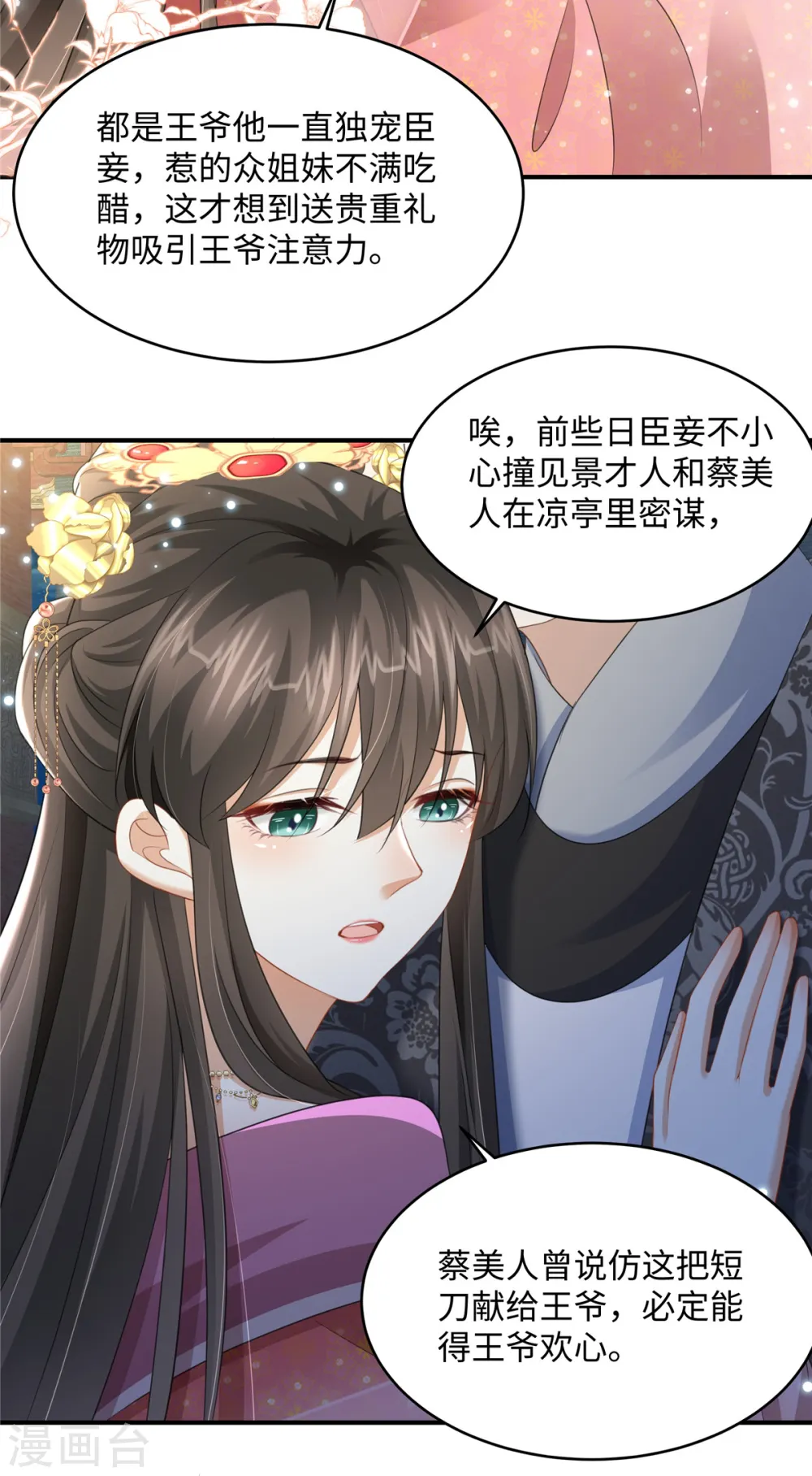 第19话 她心里有我2