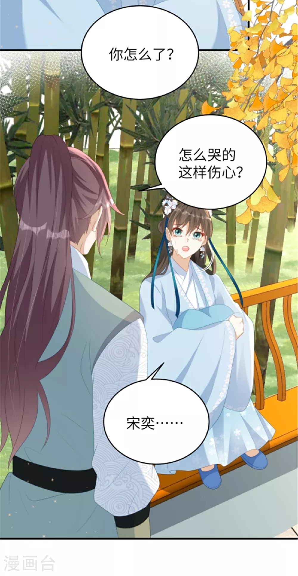 第76话 夫妻之实14