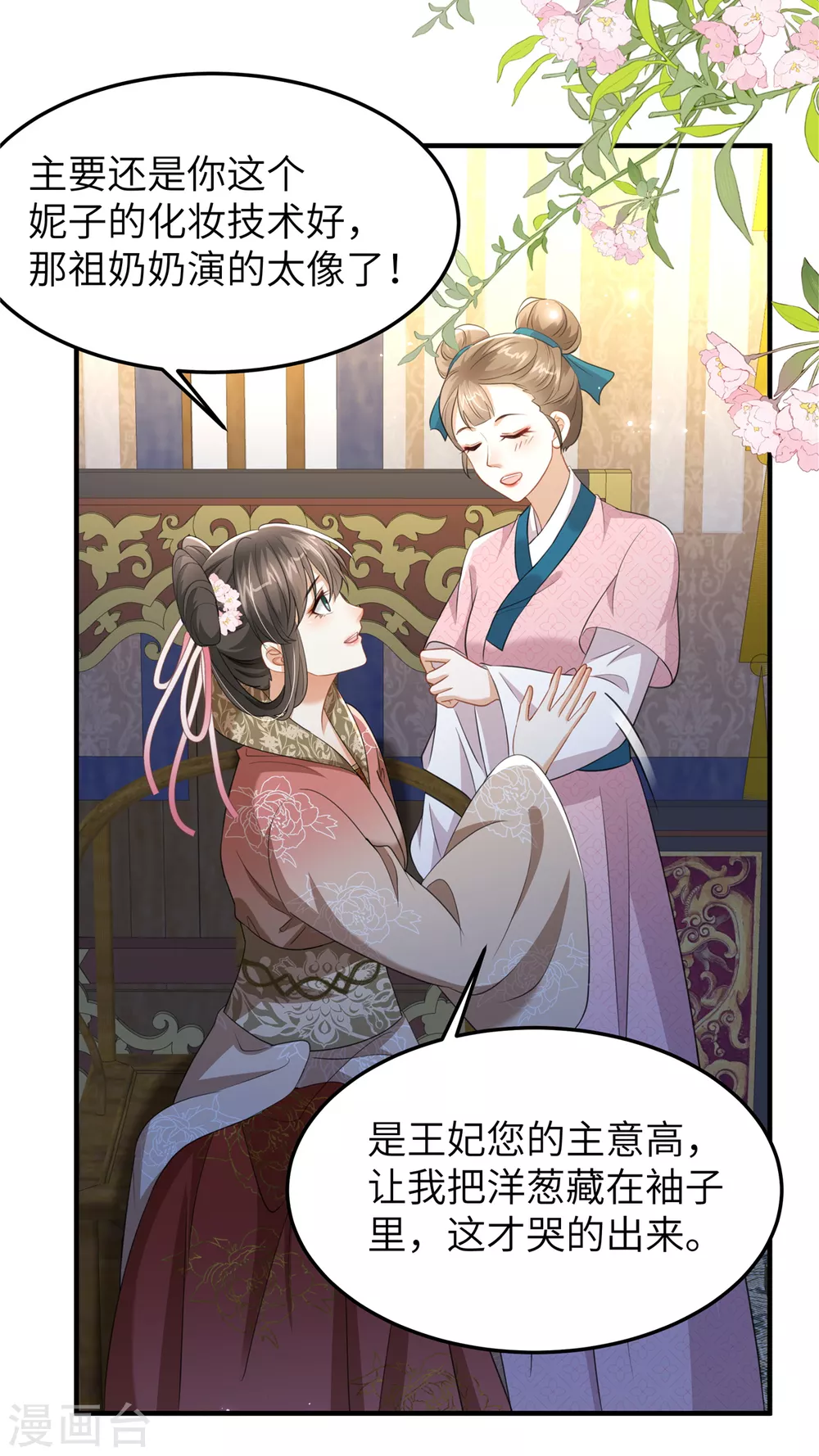 第27话 不准欺负我儿！14