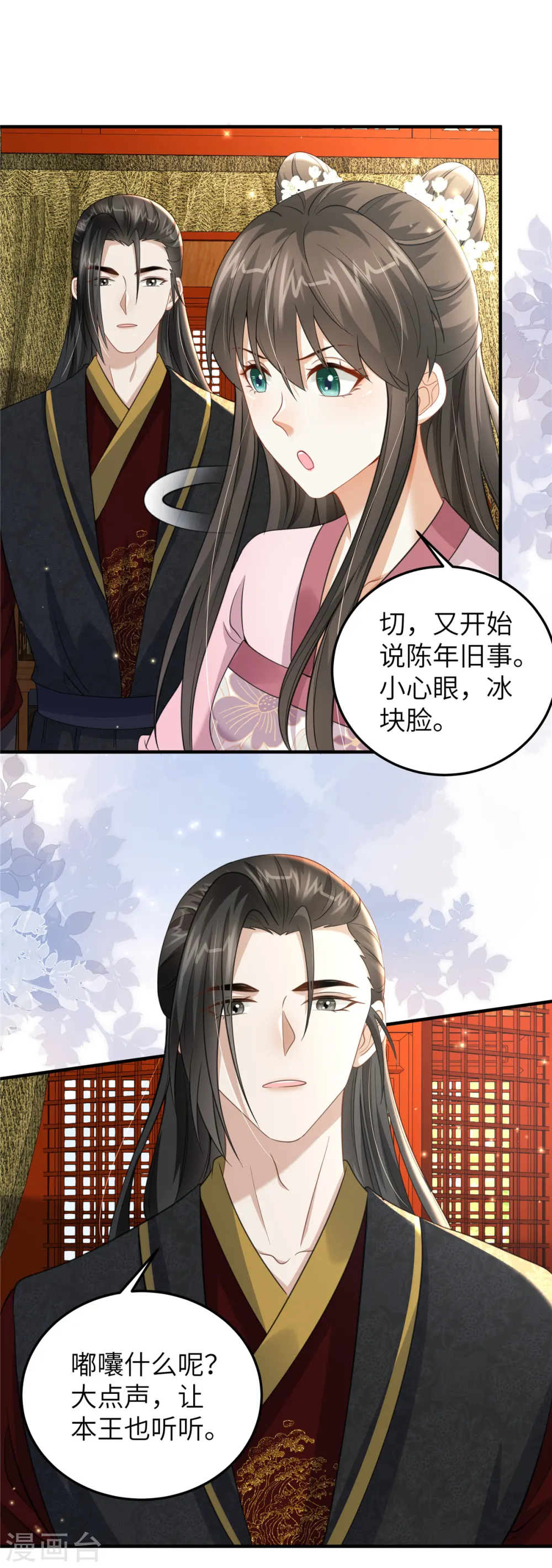 第42话 再叨叨我就亲你11
