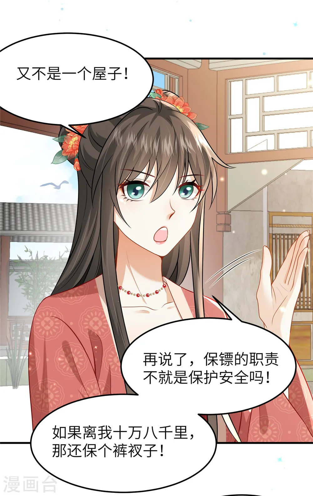 第58话 会会景才人1