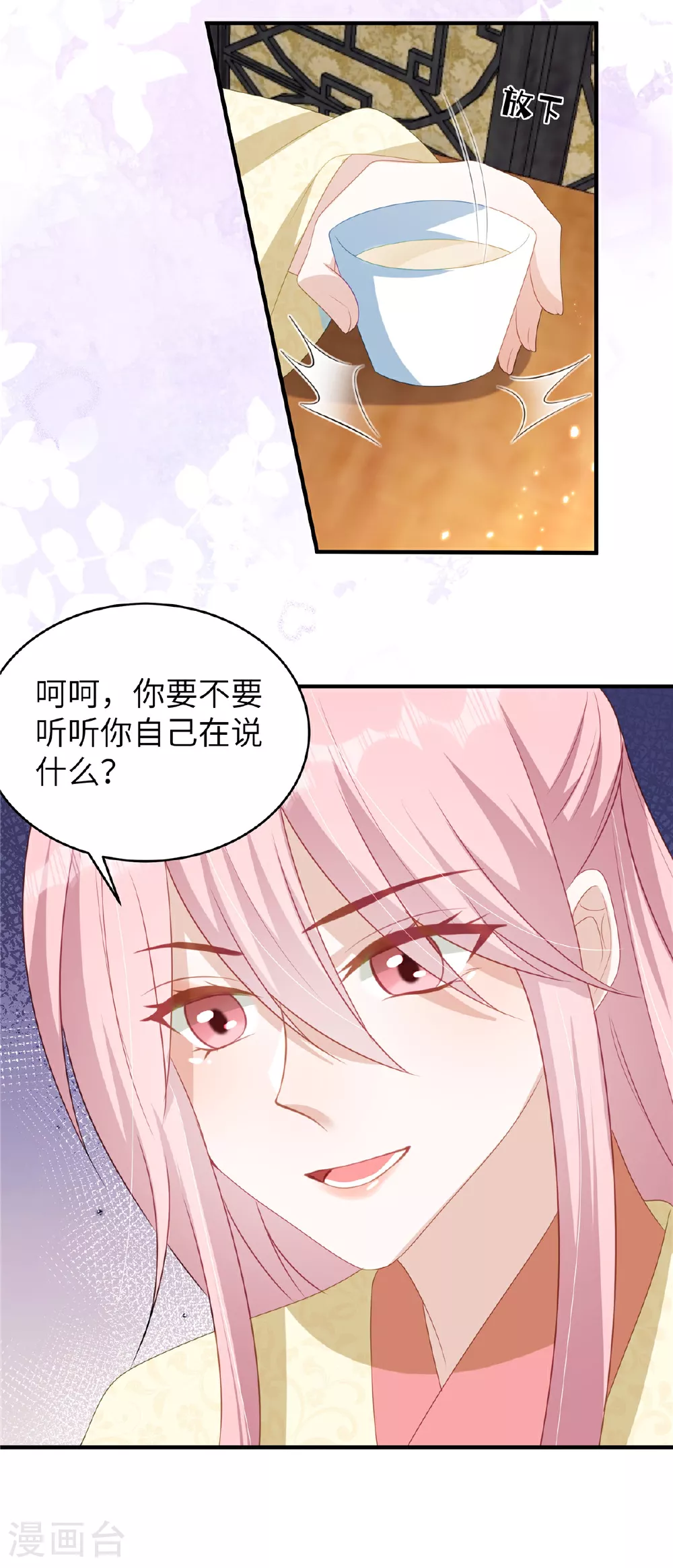 第70话 不解风情的榆木脑袋11