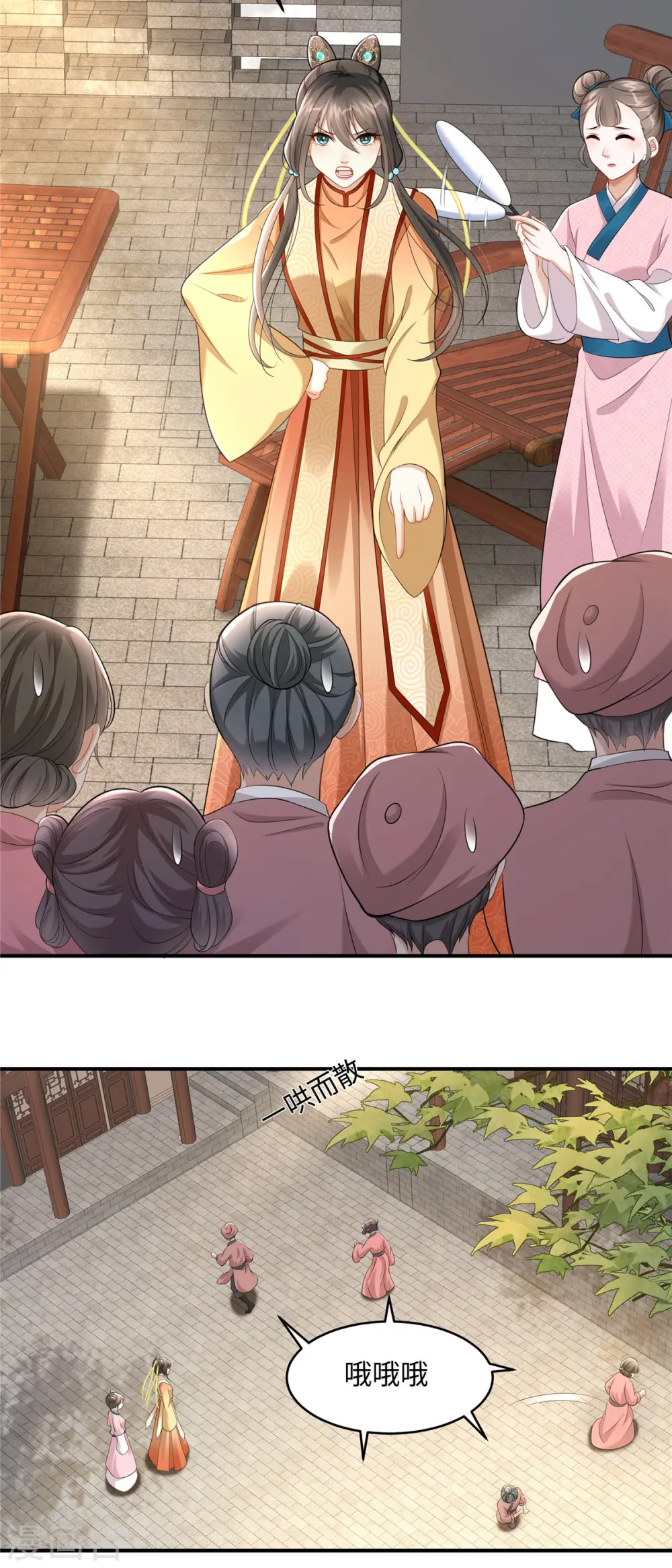 第5话 王妃烧厨房啦！19