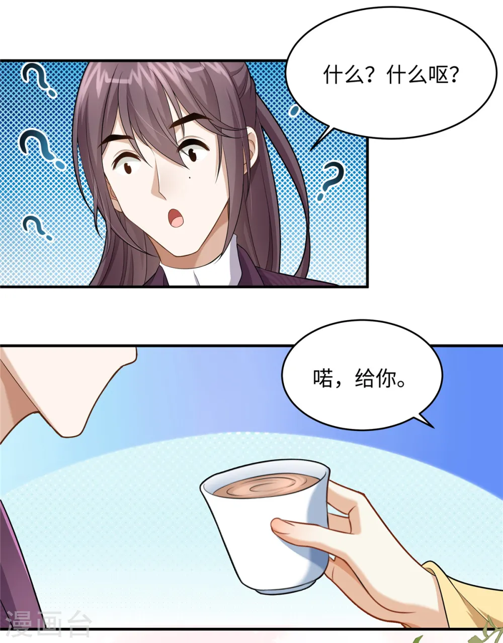 第8话 该死的甜美女人8