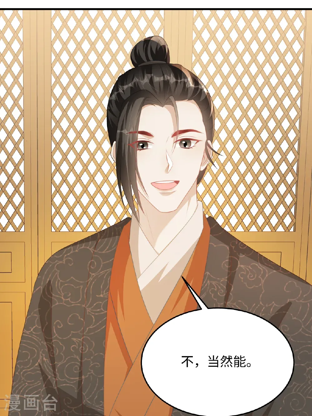 第89话 王爷真的很爱你13