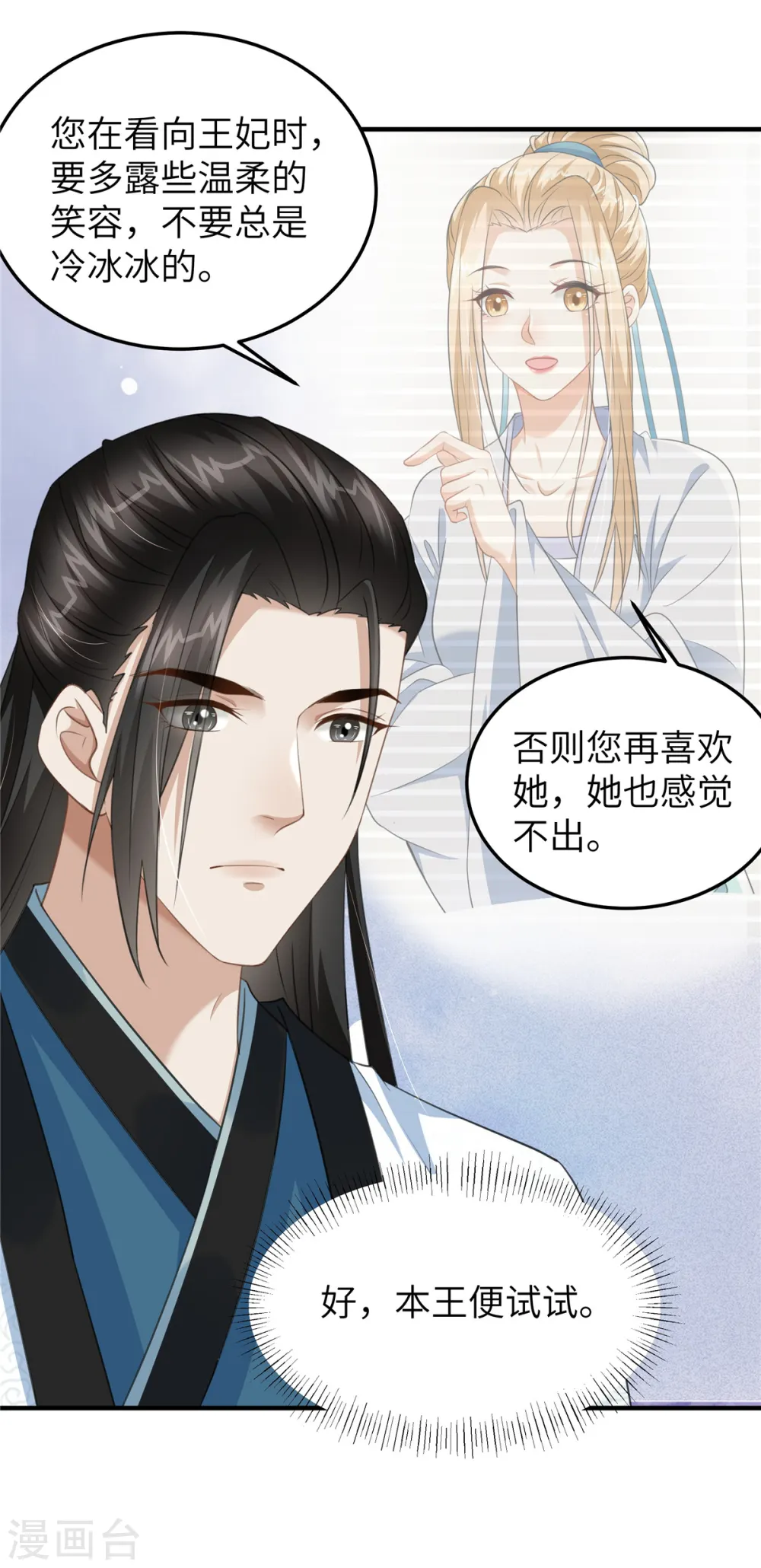 第30话 王爷你就用手抓吧17