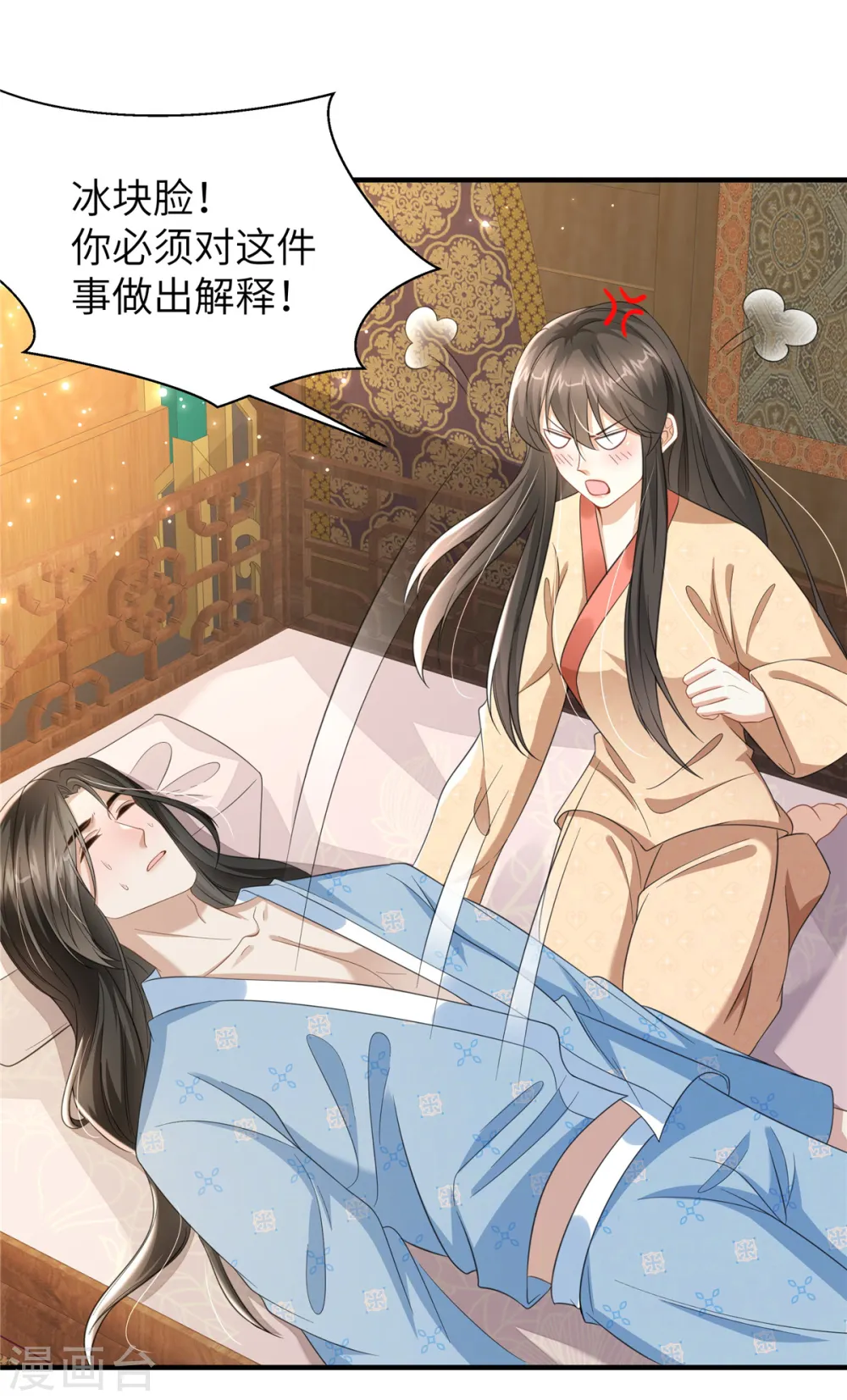 第33话 王爷发烧了1