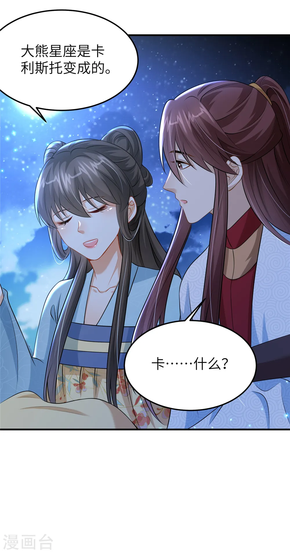 第47话 原来你从未信任过我21