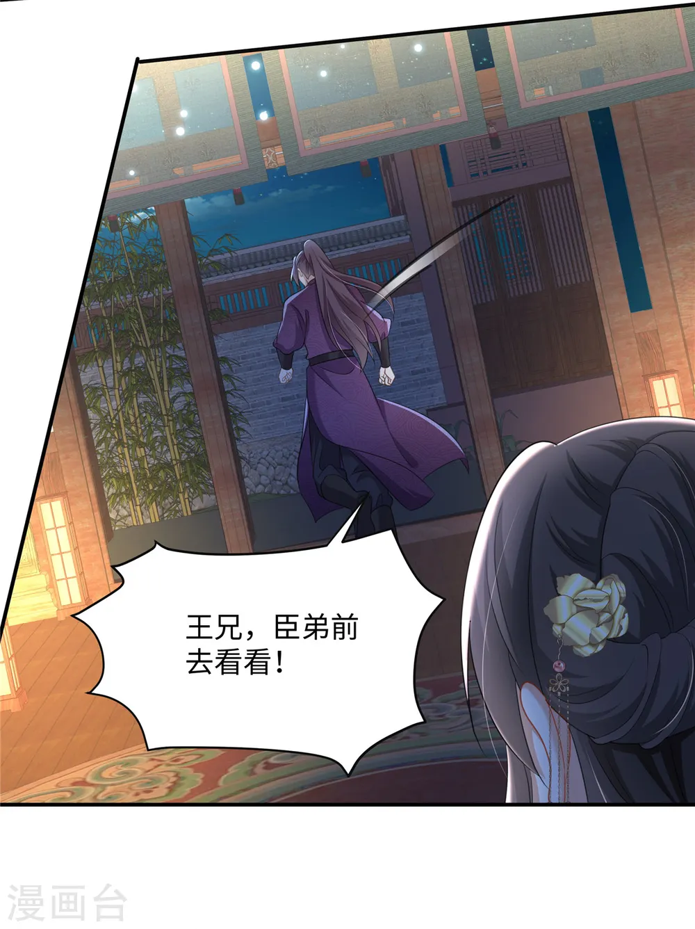 第19话 她心里有我19