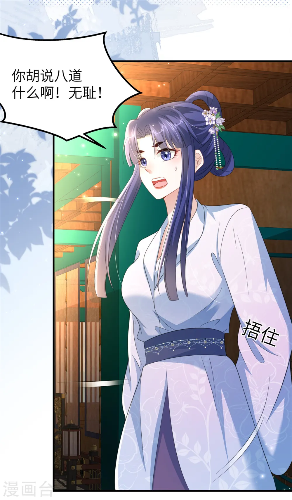 第33话 王爷发烧了21