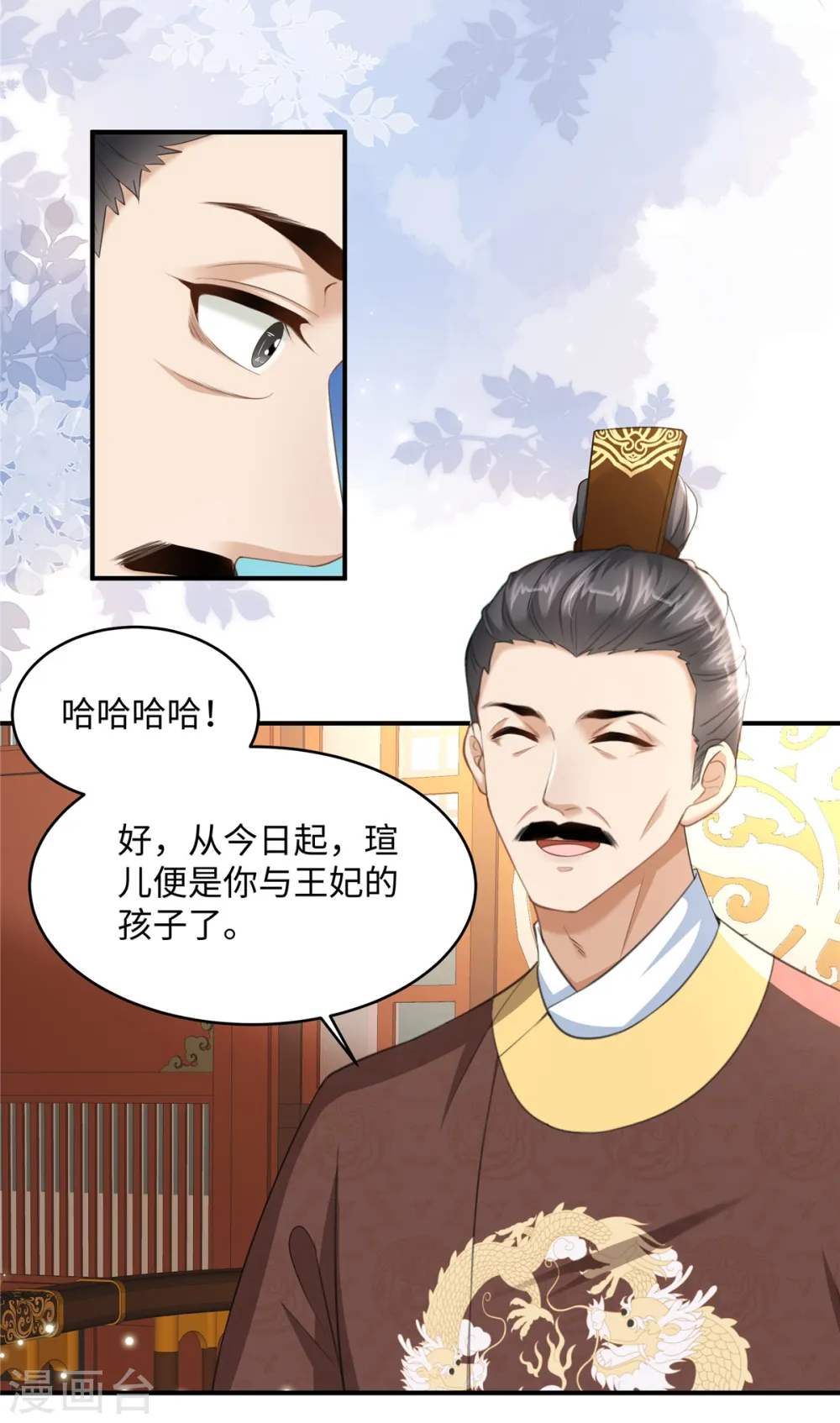 第16话 小朋友我真不是你娘啊12