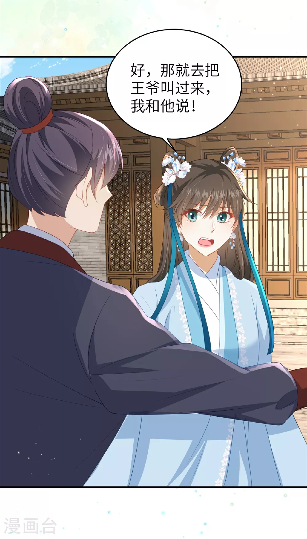 第65话 蛙哥出手就知有没有18