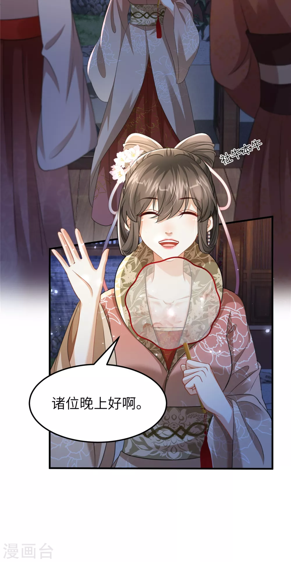 第25话 她在闹，他在笑27