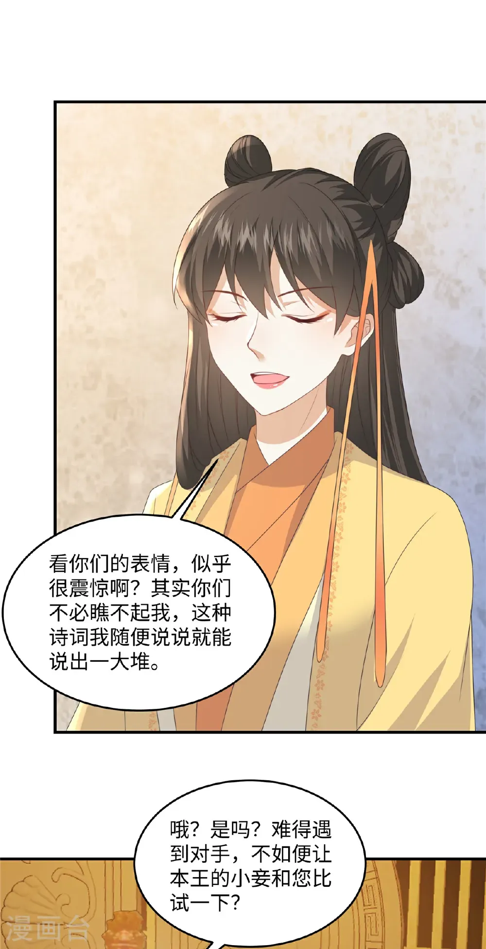 第87话 现代人对诗16