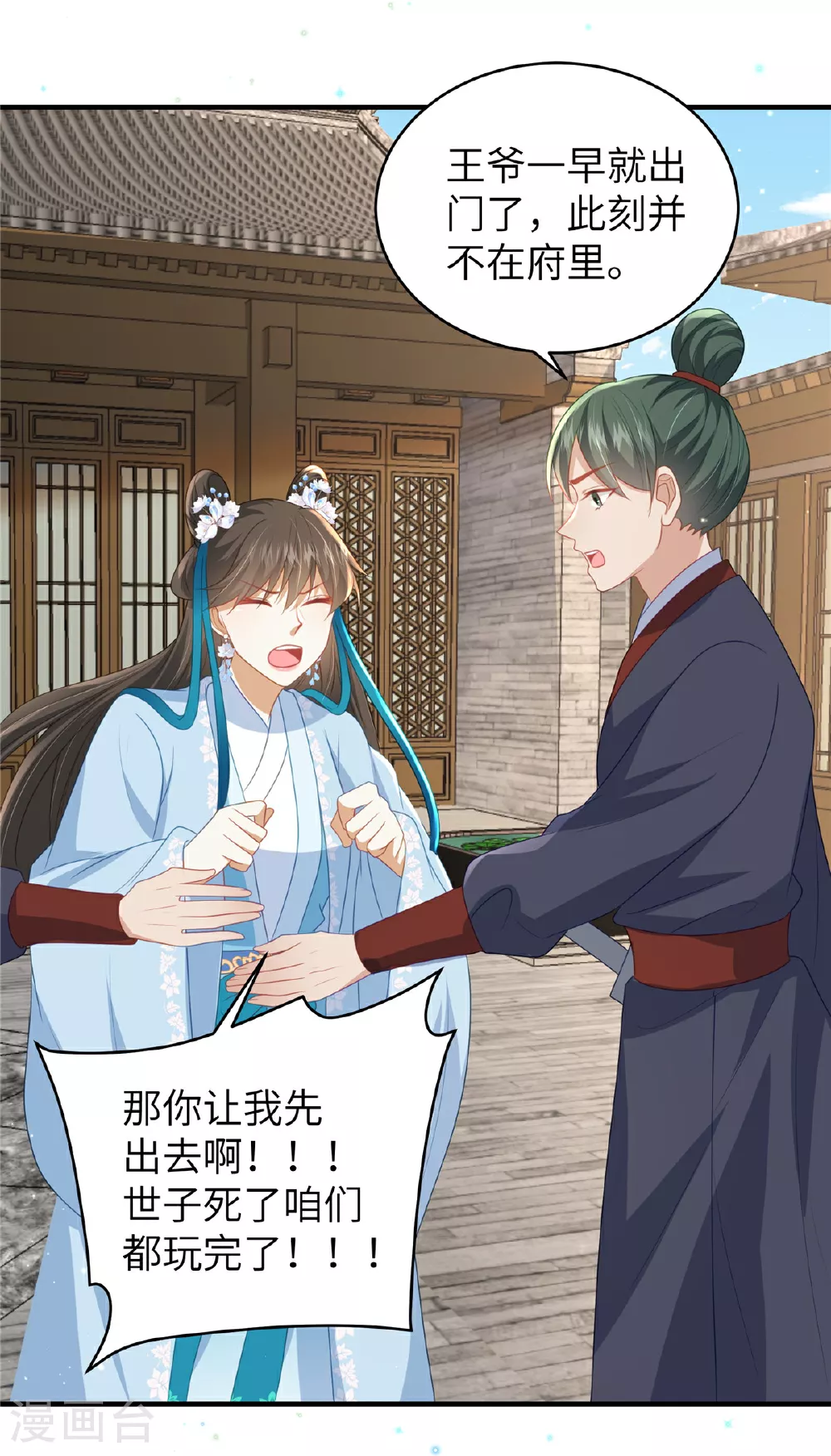 第65话 蛙哥出手就知有没有19