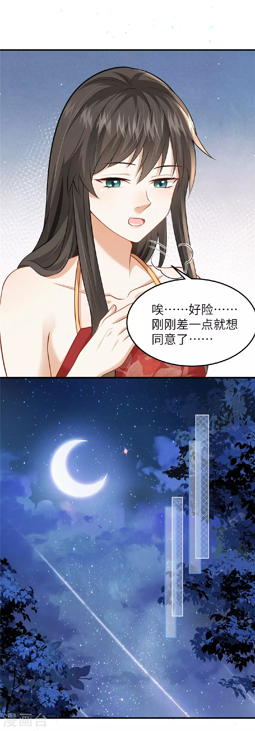 第61话 你那么大力气干嘛！13