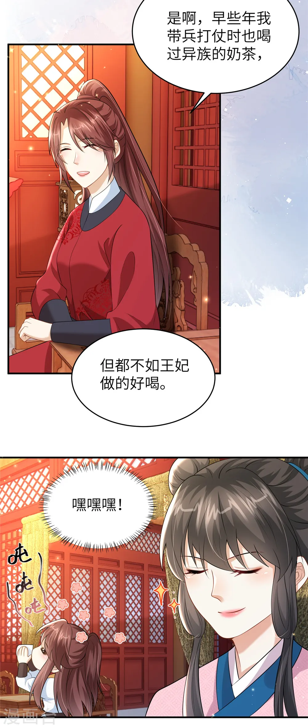 第46话 假扮丫鬟2